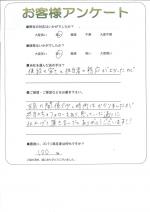 和歌山県岩出市 S様