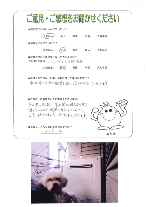 工事の感想を聞かせてください。