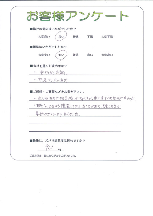 工事の感想を聞かせてください。