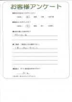 奈良県香芝市　Ｙ様