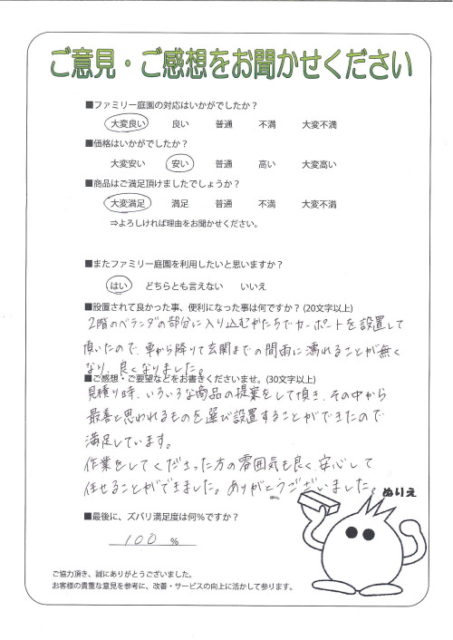 工事の感想を聞かせてください。
