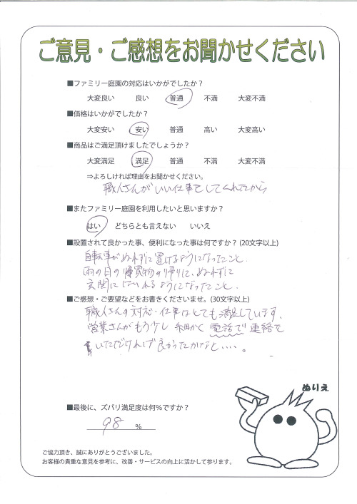 工事の感想を聞かせてください。