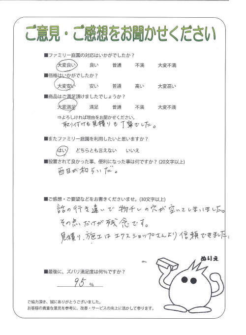 工事の感想を聞かせてください。