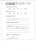 京都府京都市伏見区　Ｔ様