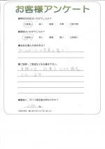 兵庫県加古川市 U様