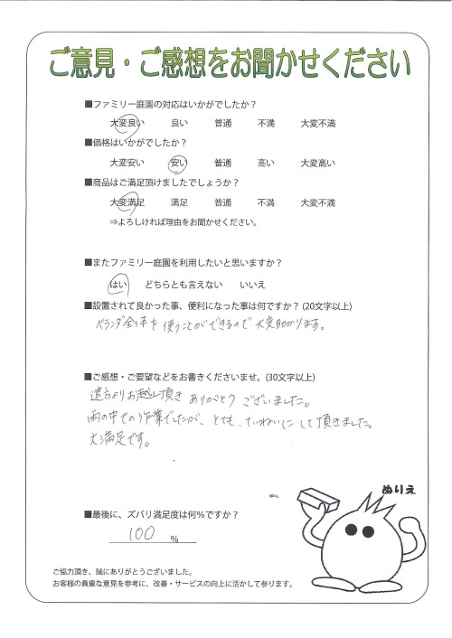 工事の感想を聞かせてください。