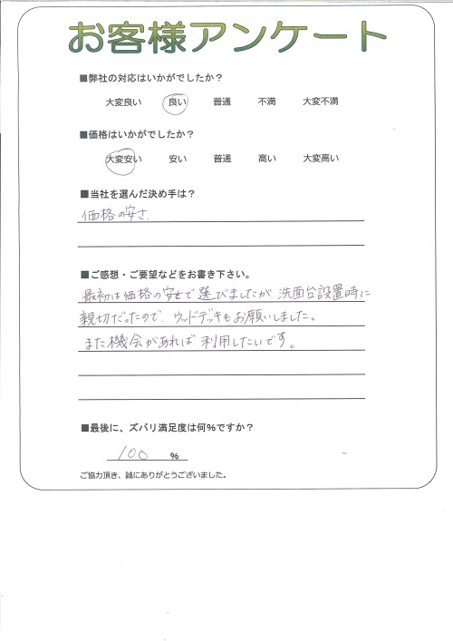 工事の感想を聞かせてください。