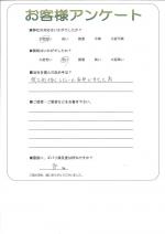 大阪府泉南郡熊取町 F様