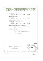 大阪府岸和田市 N様
