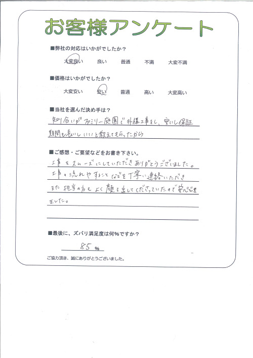 工事の感想を聞かせてください。