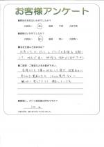 大阪府松原市 U様