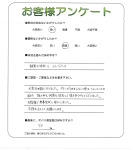 滋賀県野洲市 N様