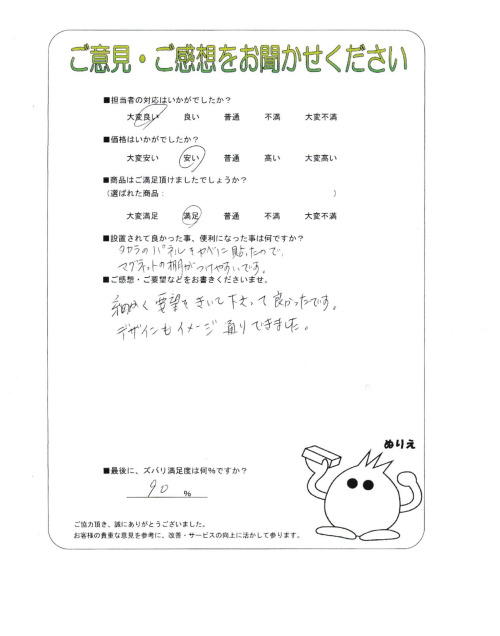 工事の感想を聞かせてください。