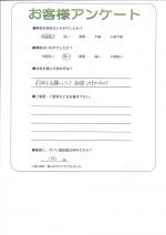 大阪府貝塚市 K様
