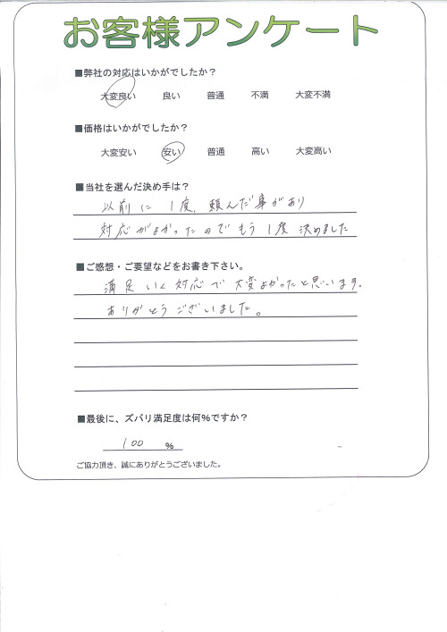 工事の感想を聞かせてください。