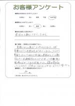 奈良県葛城市 Y様