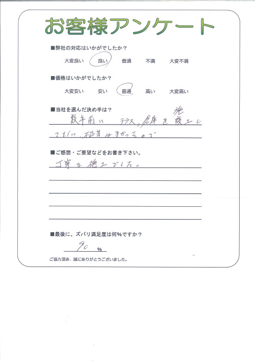 工事の感想を聞かせてください。