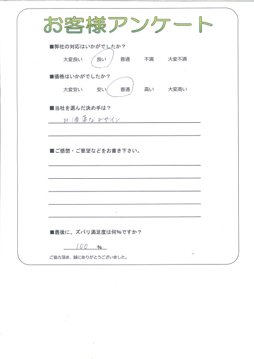工事の感想を聞かせてください。