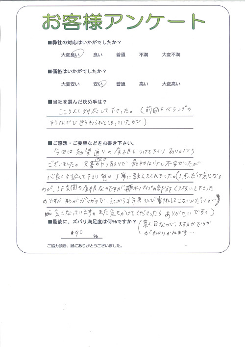 工事の感想を聞かせてください。
