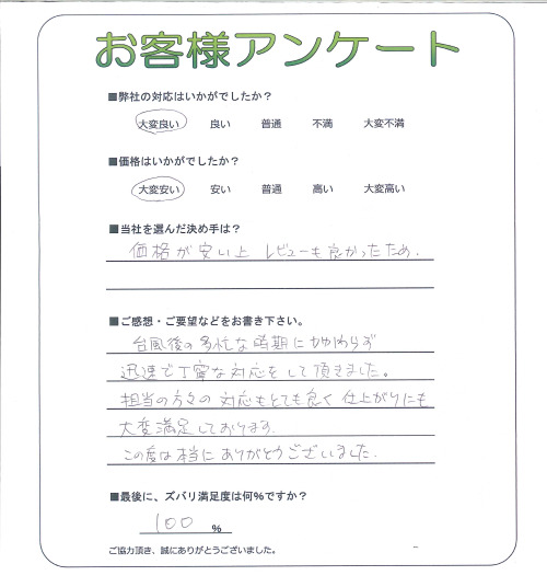 工事の感想を聞かせてください。