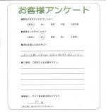 大阪府大阪市住之江区　Ｋ様