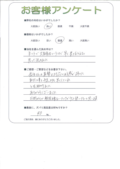 工事の感想を聞かせてください。