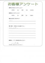 大阪府堺市堺区　Ａ様