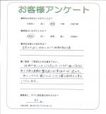 京都府木津川市 M様