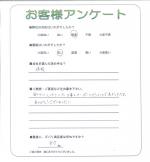 滋賀県甲賀市 H様
