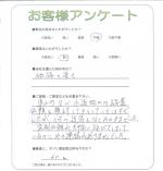 滋賀県大津市　Ｙ様