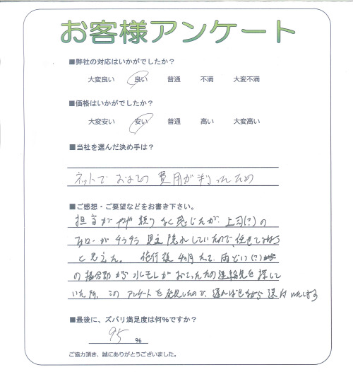 工事の感想を聞かせてください。