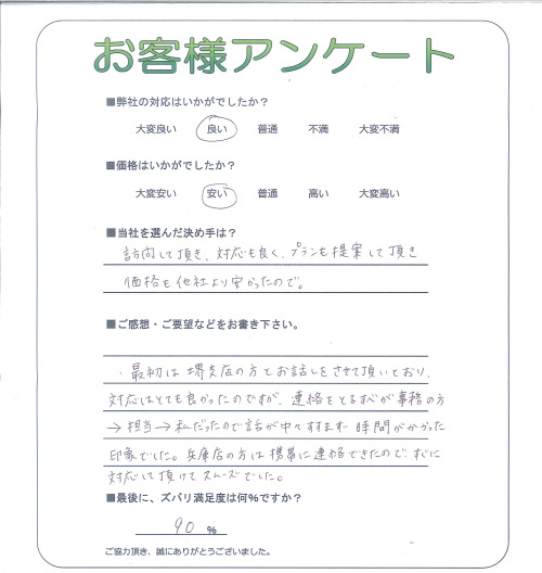 工事の感想を聞かせてください。
