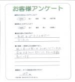 滋賀県近江八幡市 I様