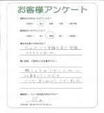 大阪府大阪市阿倍野区 N様