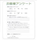 大阪府泉佐野市　Ｎ様