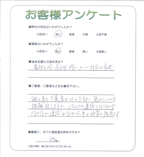 工事の感想を聞かせてください。