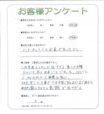 京都府木津川市 K様