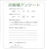 滋賀県野洲市　Ｓ様