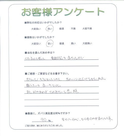 工事の感想を聞かせてください。