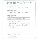 大阪府大阪市阿倍野区　Ｓ様
