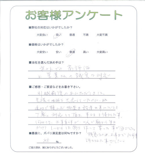 工事の感想を聞かせてください。