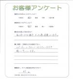 大阪府豊能郡豊能町　Ｎ様