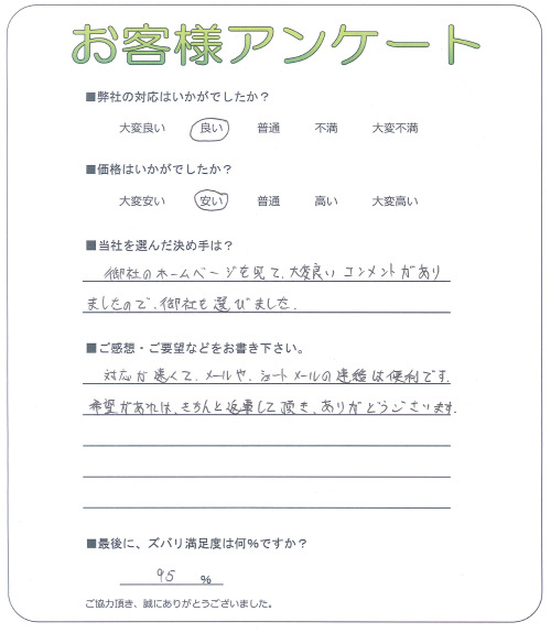 工事の感想を聞かせてください。