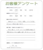 兵庫県神戸市西区　Ｓ様