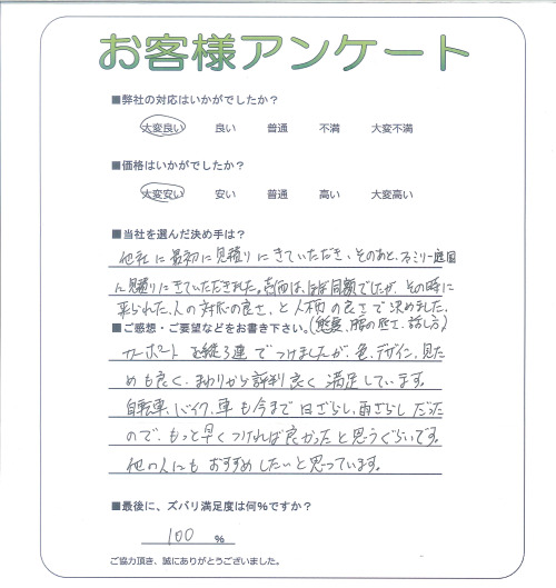 工事の感想を聞かせてください。