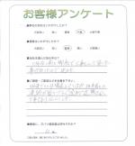 奈良県香芝市　Ｏ様