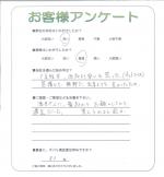 兵庫県川西市　Ａ様