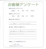 兵庫県神戸市西区　Ｕ様