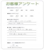 滋賀県野洲市　Ｔ様