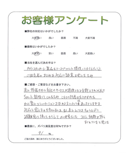 工事の感想を聞かせてください。